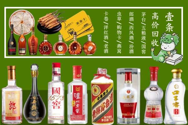 广德市回收名酒哪家好