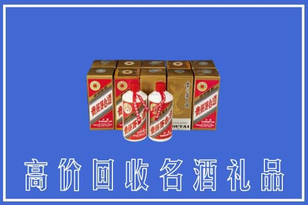 广德市回收茅台酒